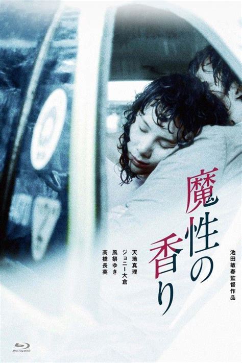 Hô, saru no kaori (1985) film online,Shiori Kazama